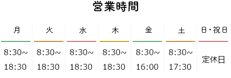 春日店営業時間