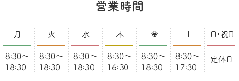 春日店営業時間